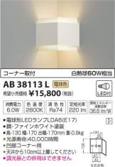 AB38113L-Z