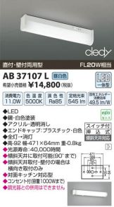 AB37107L