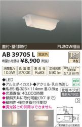 AB39705L