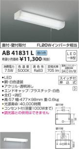 AB41831L