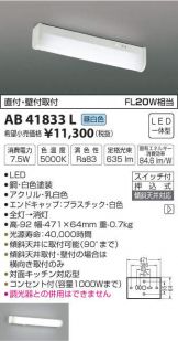AB41833L