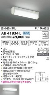 AB41834L