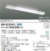 AB42554L