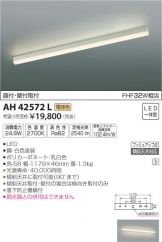 AH42572L