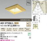 AD37596L