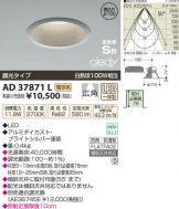 AD37871L