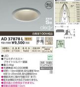 AD37878L