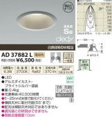 AD37882L