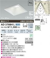 AD37884L