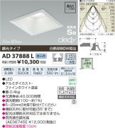 AD37888L