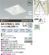 AD37892L