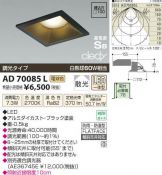 AD70085L