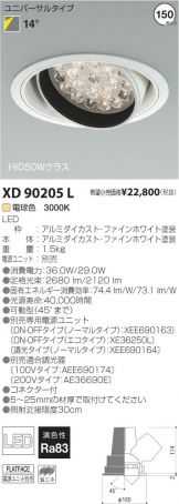 XD90205L