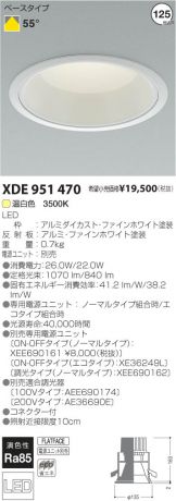 XDE951470