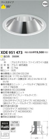 XDE951473