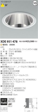 XDE951478