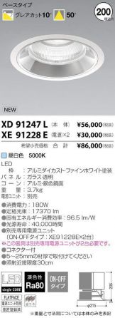 XD91247L