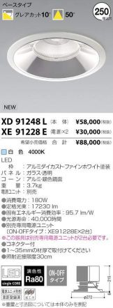 XD91248L