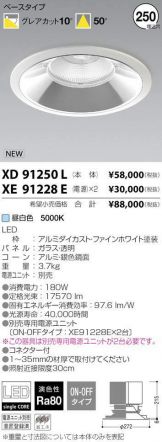 XD91250L
