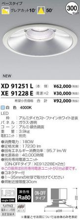 XD91251L