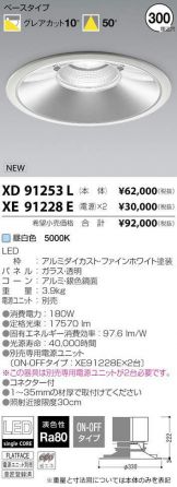 XD91253L