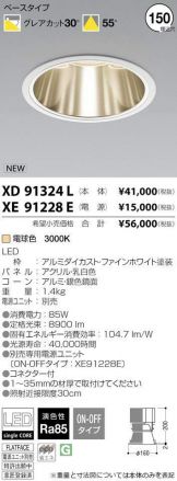 XD91324L