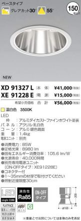 XD91327L