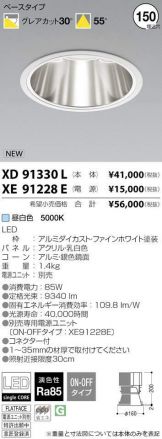 XD91330L
