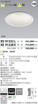 XD91332L