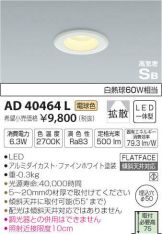 AD40464L