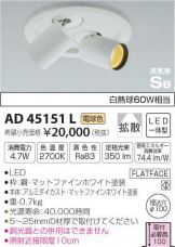 AD45151L