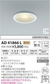 AD41866L