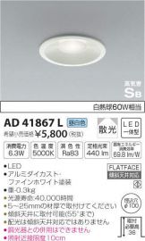 AD41867L