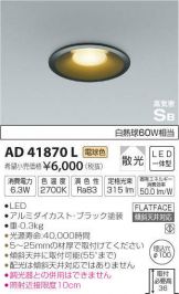 AD41870L