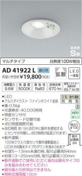 AD41922L