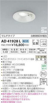 AD41928L