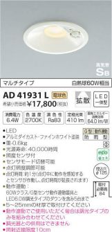 AD41931L