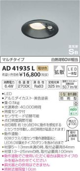 AD41935L