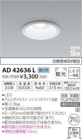 AD42636L