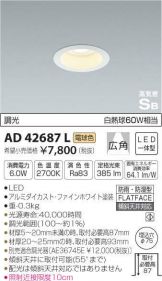 AD42687L