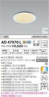 AD47970L