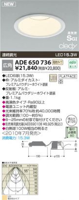 ADE650736-Z