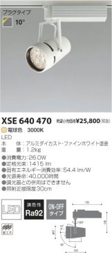 XSE640470