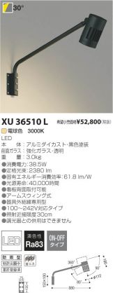 XU36510L