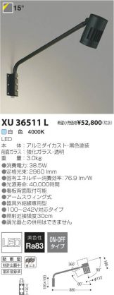 XU36511L