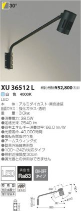 XU36512L