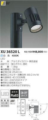 XU36520L