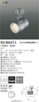XU36521L