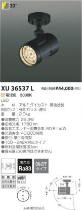 XU36537L