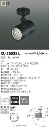 XU36538L
